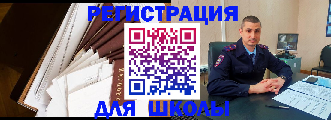 прописка в квартире в Уфе
