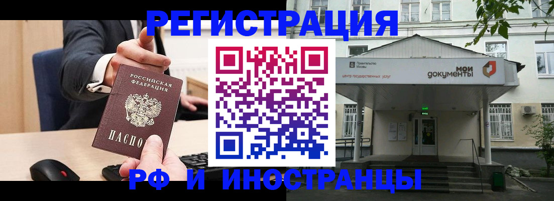 прописка для военкомата в Уфе