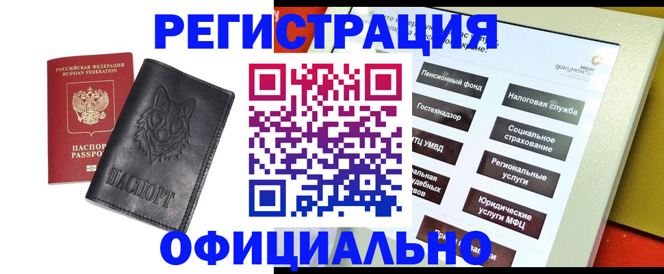 временная регистрация надежно в Уфе